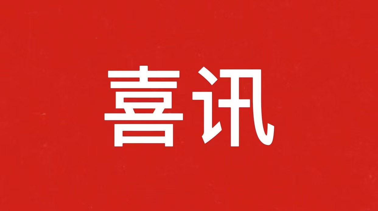 喜訊！本公司與深圳英威騰簽訂戰略合作協議